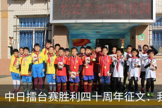 中日擂台赛胜利四十周年征文：我的纹枰岁月