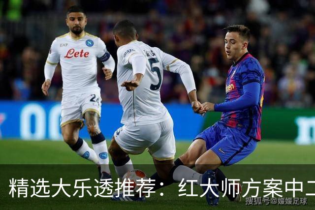 精选大乐透推荐：红大师方案中二等67万累擒2千万！