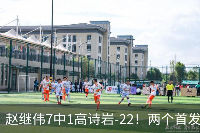 赵继伟7中1高诗岩-22！两个首发后卫合砍6分，日本一归化就拿27分